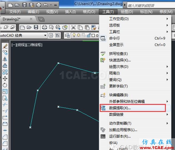 cad中批量導(dǎo)出坐標的方法【AutoCAD教程】AutoCAD分析圖片2