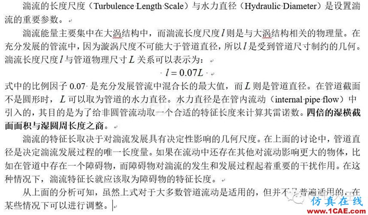 Fluent邊界條件設置（一）——速度進口邊界條件fluent流體分析圖片2