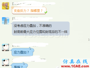 X#墩內支撐優(yōu)化設計方案(含計算書)Midas Civil分析案例圖片2