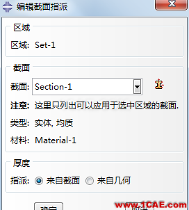 ANSYS與ABAQUS實例比較 | 矩形截面簡支梁的彈塑性分析abaqus有限元資料圖片8