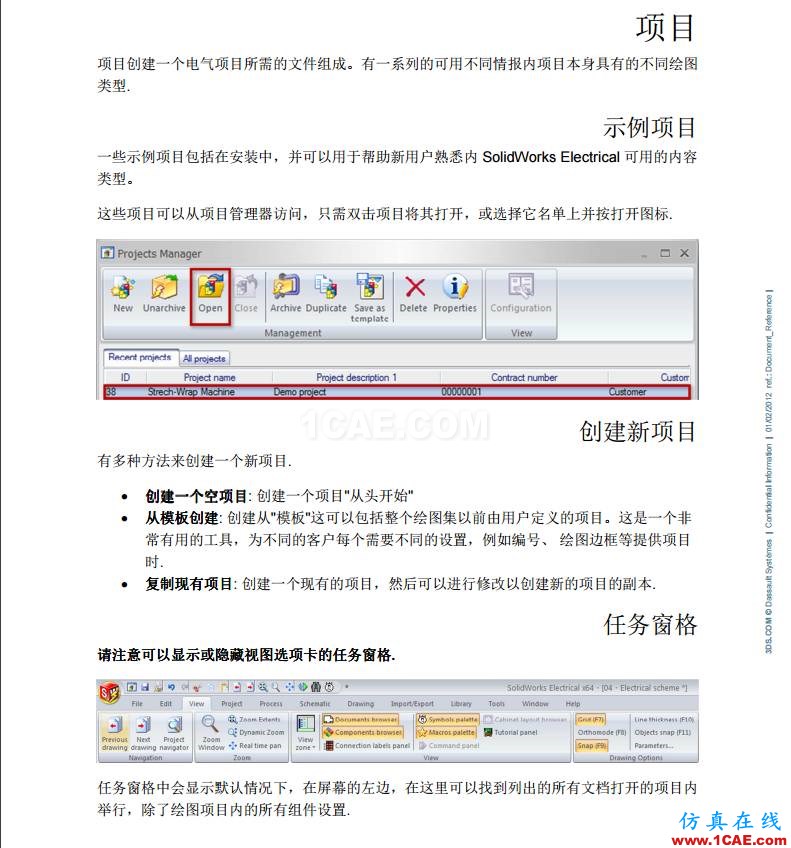 【多圖】SOLIDWORKS  Electrical 入門教程（上）solidworks simulation應用技術(shù)圖片3