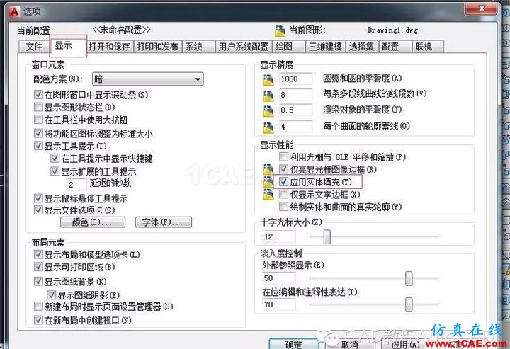 【AutoCAD教程】CAD中pl多段線修改線寬卻變成空心的怎么辦？AutoCAD分析圖片2