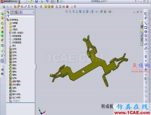 Solidworks實(shí)體轉(zhuǎn)換鈑金實(shí)例展示solidworks simulation技術(shù)圖片5