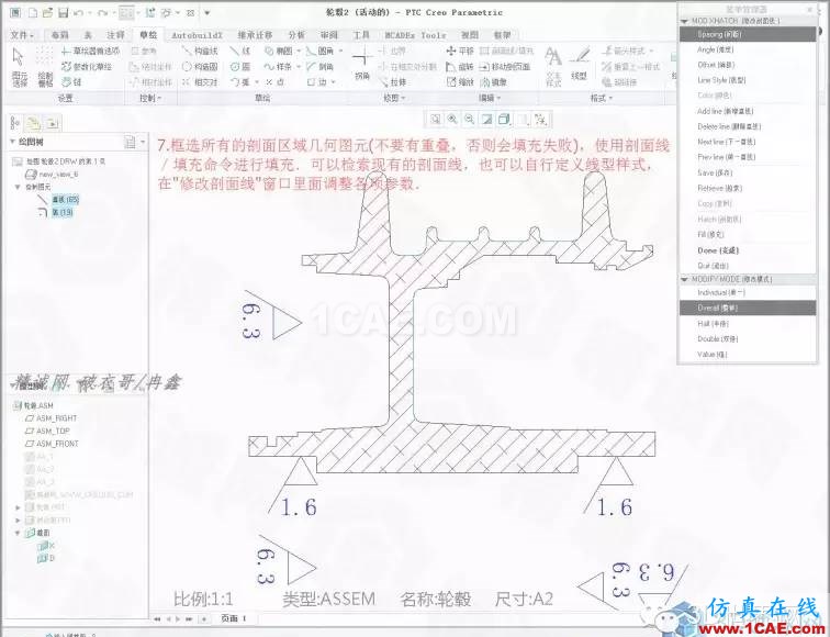 Creo3.0輪轂造型自動(dòng)出工程圖簡(jiǎn)要教程(下)pro/e設(shè)計(jì)案例圖片8