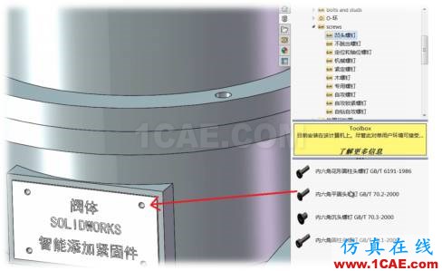 SOLIDWORKS為簡單拉伸孔自動添加扣件 | 操作視頻solidworks simulation應用技術圖片2