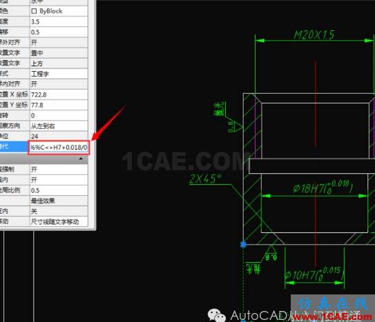 AutoCAD中如何同時(shí)顯示公差代號和極限偏差A(yù)utoCAD應(yīng)用技術(shù)圖片5