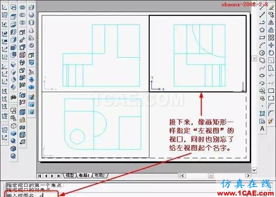 AutoCAD三維實(shí)體投影三視圖AutoCAD分析圖片22