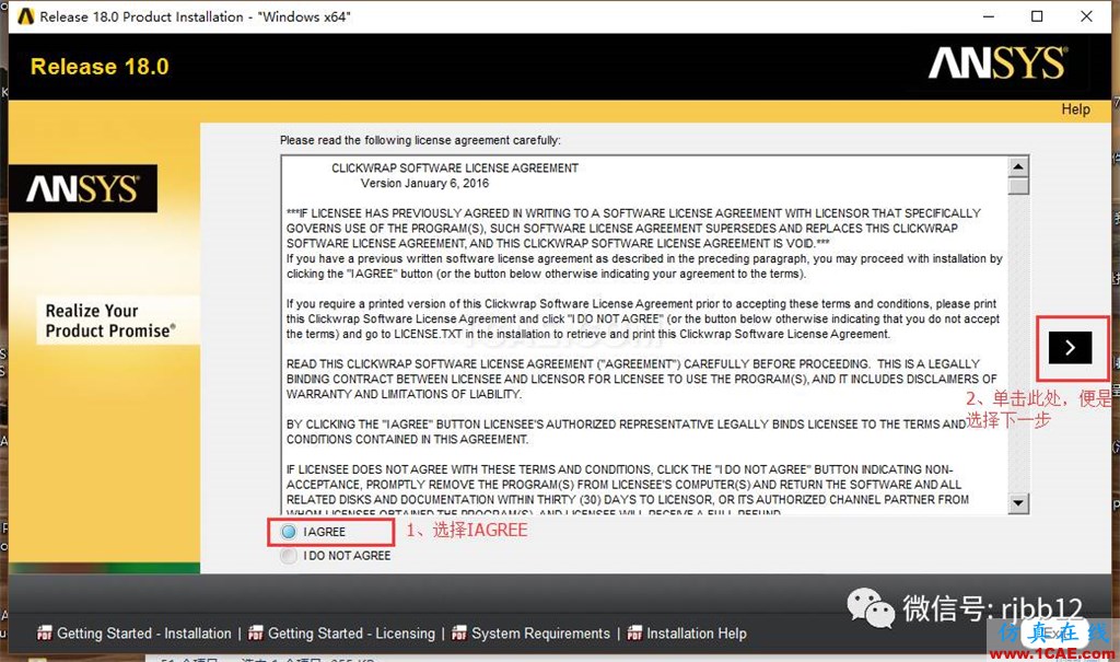 ANSYS 18.0的安裝方法詳細圖解ansys workbanch圖片4