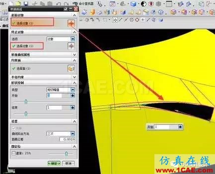 UG倒圓角有爛面，還可以這樣處理？ug培訓資料圖片6