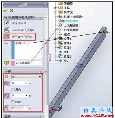 SOLIDWORKSSimulation圖解應(yīng)用教程——橫梁的力學(xué)分析solidworks simulation分析案例圖片9