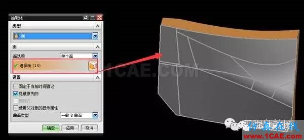 UG倒圓角有爛面，還可以這樣處理？ug培訓資料圖片4
