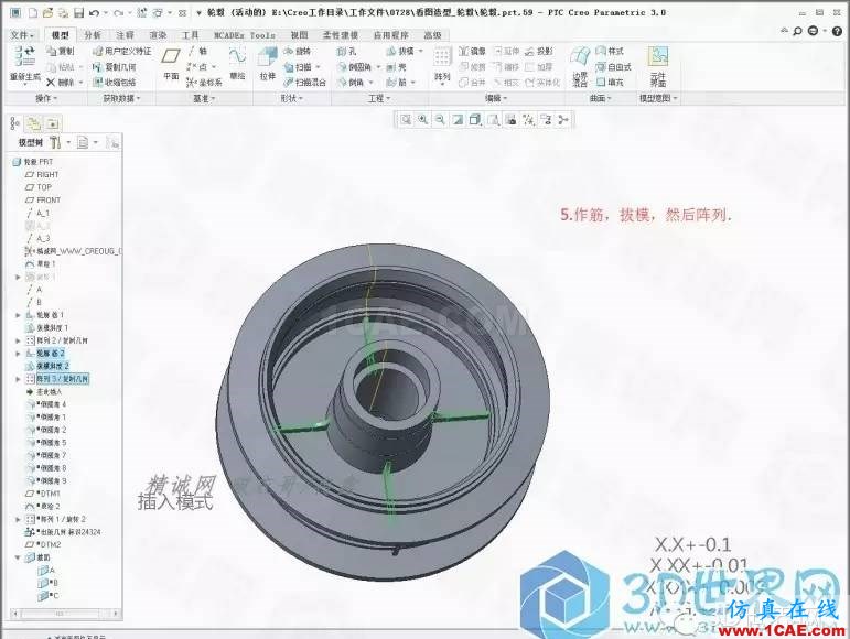 Creo3.0輪轂造型自動出工程圖簡要教程(上)pro/e相關(guān)圖片6