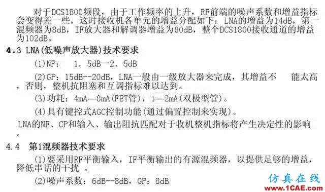 【干貨】官方資料：NOKIA手機RF電路分析ansysem技術(shù)圖片27