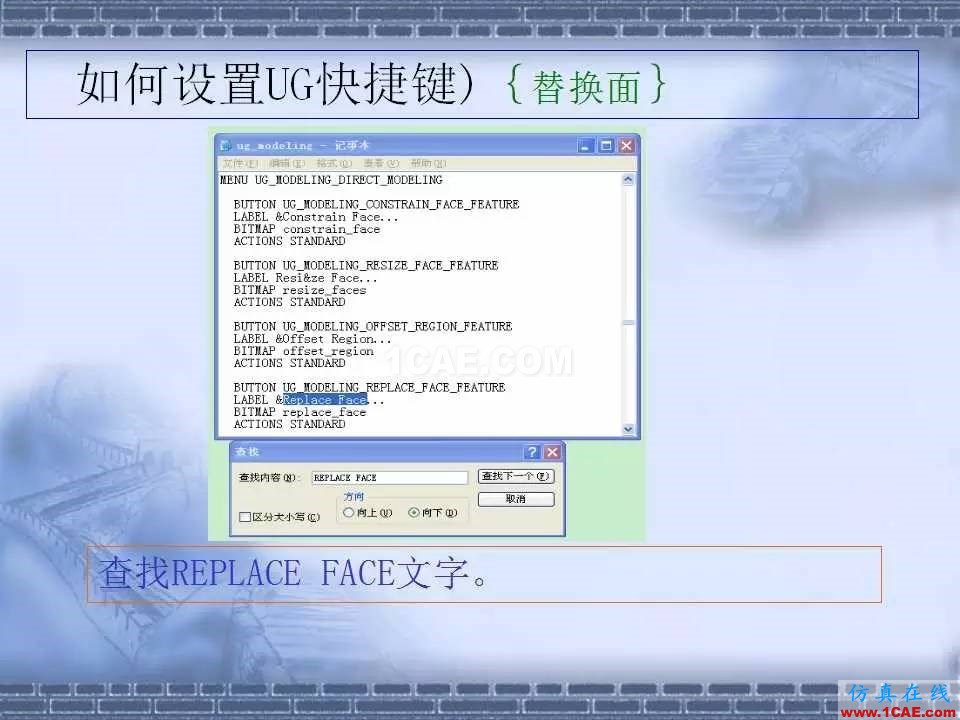 ug在模具設(shè)計中的技巧，事半功倍就靠它了！ug設(shè)計教程圖片30