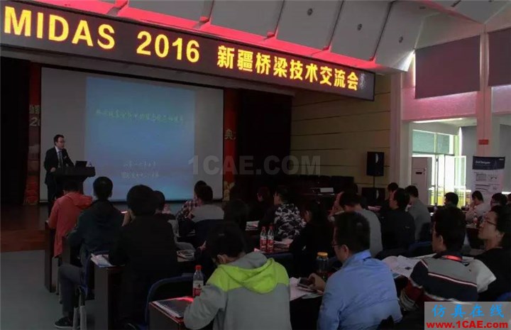 什么？軟件不會！藍瘦、香菇！快來MIDAS學(xué)習(xí)啦！~MIDAS 2016 新疆橋梁技術(shù)交流會Midas Civil應(yīng)用技術(shù)圖片7