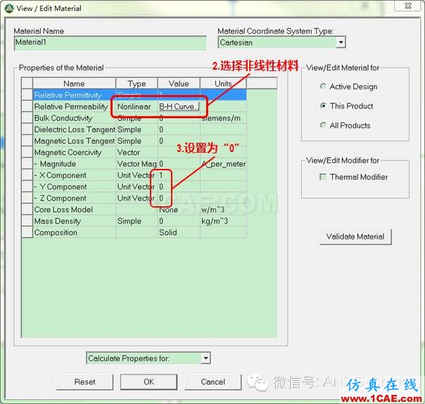 【干貨分享】ANSYS 低頻軟件常見(jiàn)問(wèn)題解答-第三季Maxwell培訓(xùn)教程圖片2