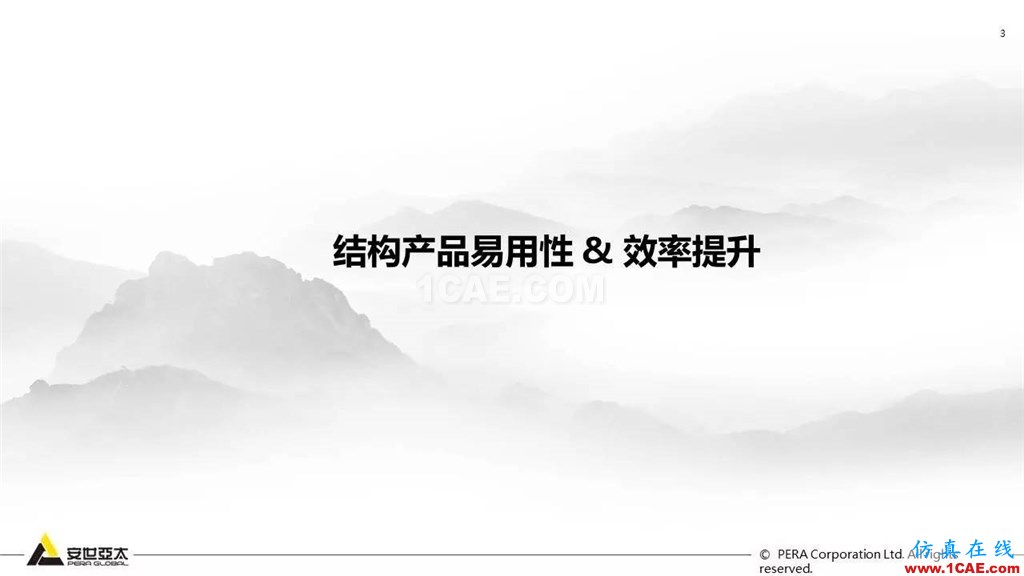 ANSYS 18.0新功能— Mechanical：更便捷易用、更多高級(jí)材料模型ansys結(jié)構(gòu)分析圖片4