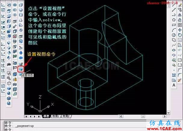 AutoCAD三維實(shí)體投影三視圖AutoCAD學(xué)習(xí)資料圖片7