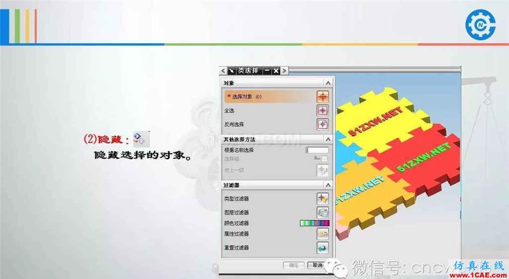 UG常用工具使用詳解，數(shù)控人都喜歡【多圖】ug設(shè)計技術(shù)圖片25
