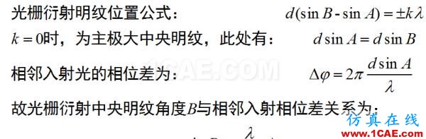 無人駕駛技術(shù)深度探秘:光學(xué)雷達(dá)、地圖繪制、定位及障礙物檢測ansysem培訓(xùn)教程圖片23