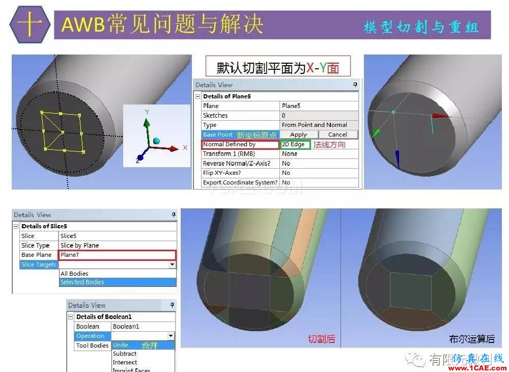 【有限元培訓(xùn)四】ANSYS-Workbench結(jié)構(gòu)靜力分析&模態(tài)分析ansys結(jié)構(gòu)分析圖片72