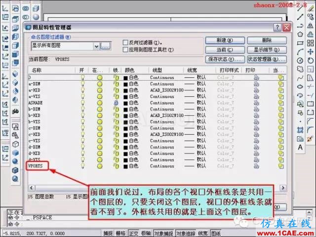 重磅推薦|AutoCAD三維實(shí)體投影三視圖教程！全程圖解！AutoCAD分析案例圖片42