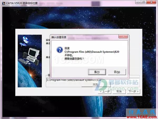 【小械課堂】CATIA v5r20安裝說(shuō)明及破解【轉(zhuǎn)發(fā)】Catia培訓(xùn)教程圖片5