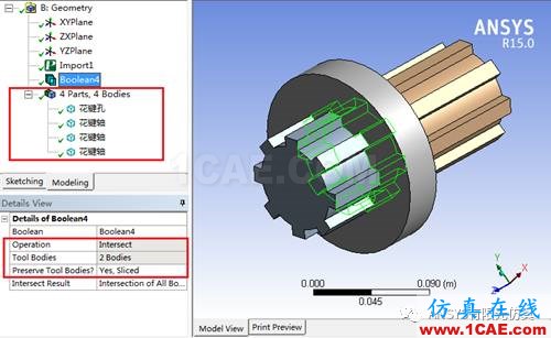 ANSYS Workbench布爾運(yùn)算ansys結(jié)果圖片8