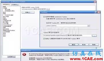 SolidWorks PDM與設(shè)計軟件的集成solidworks simulation分析案例圖片8