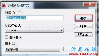 CAD標(biāo)注怎么用斜的短線（建筑標(biāo)記）代替箭頭？【AutoCAD教程】AutoCAD仿真分析圖片6