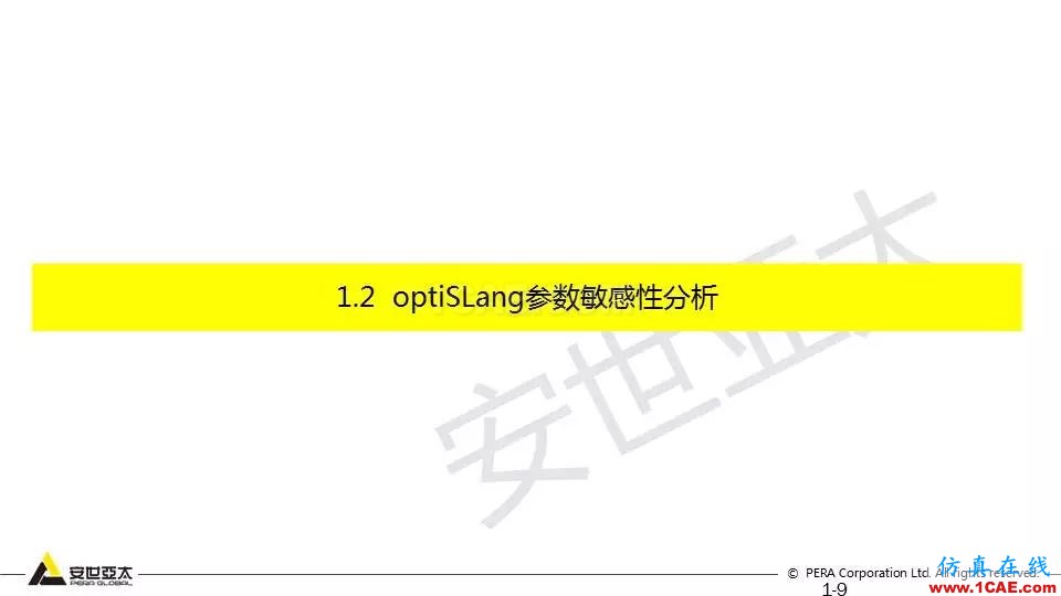 專題 | 結(jié)構(gòu)參數(shù)優(yōu)化分析技術(shù)應(yīng)用ansys分析案例圖片9