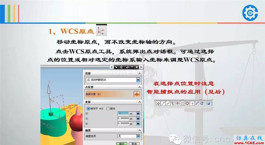 UG常用工具使用詳解，數(shù)控人都喜歡【多圖】ug培訓(xùn)資料圖片54
