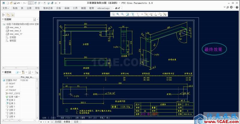 Creo—出完整鈑金工程圖的一般步驟pro/e產(chǎn)品設(shè)計圖片12