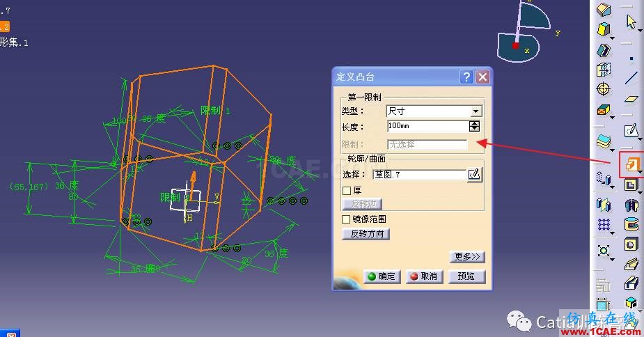 Catia零件建模全過程詳解Catia學習資料圖片13