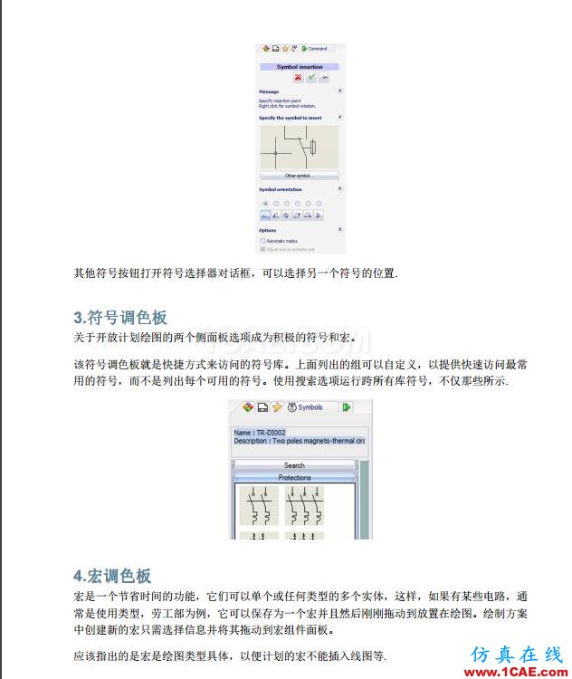 【多圖】SOLIDWORKS Electrical 入門教程（中）solidworks仿真分析圖片5