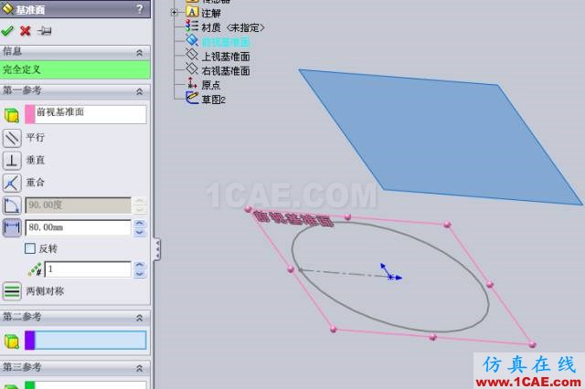 『實(shí)用技巧』用SolidWorks制作天方地圓的展開(kāi)教程，簡(jiǎn)單一看就會(huì)！solidworks simulation學(xué)習(xí)資料圖片3