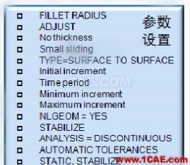 HyperMesh二次開發(fā)在抗凹分析中的應(yīng)用hypermesh應(yīng)用技術(shù)圖片4