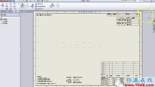 CAD圖框如何轉換solidworks圖框的方法你造嗎？solidworks simulation分析圖片8