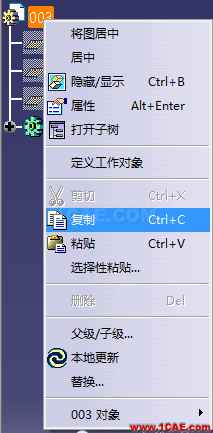 CATIA復(fù)制Ctrl+c、粘貼Ctrl+v、選擇性粘貼(1)Catia分析圖片3