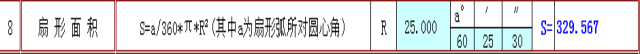 快接收，工程常用的各種圖形計算公式都在這了！AutoCAD學習資料圖片8