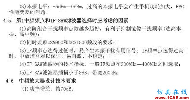 【干貨】官方資料：NOKIA手機RF電路分析ansysem技術(shù)圖片28