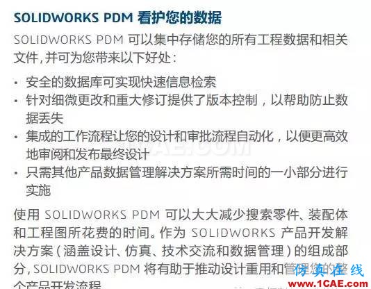 SOLIDWORKS PDM 如何管理您的設(shè)計(jì)solidworks simulation應(yīng)用技術(shù)圖片5