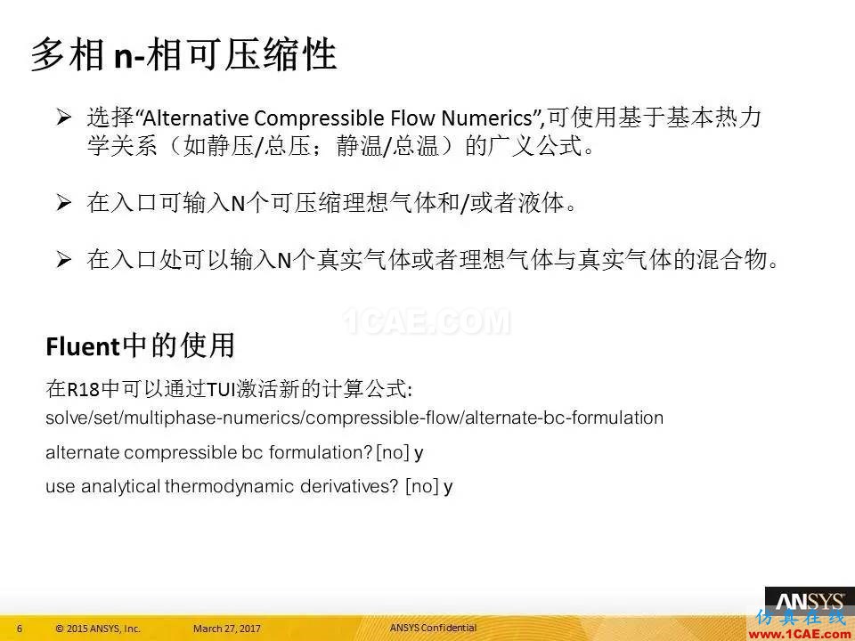 ANSYS 18.0新功能 | 官方PPT詳解FLUENT多相流fluent培訓課程圖片6