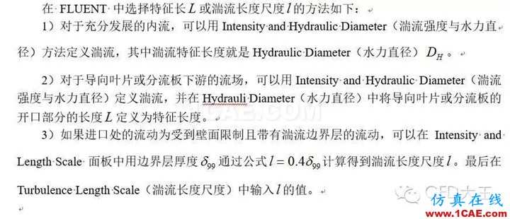 Fluent邊界條件設置（一）——速度進口邊界條件fluent分析圖片3