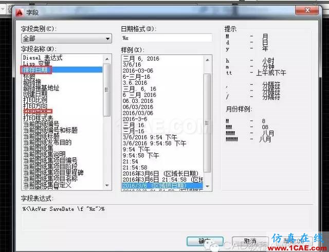 如何在cad圖紙中插入備注字段？【AutoCAD教程】AutoCAD培訓(xùn)教程圖片2