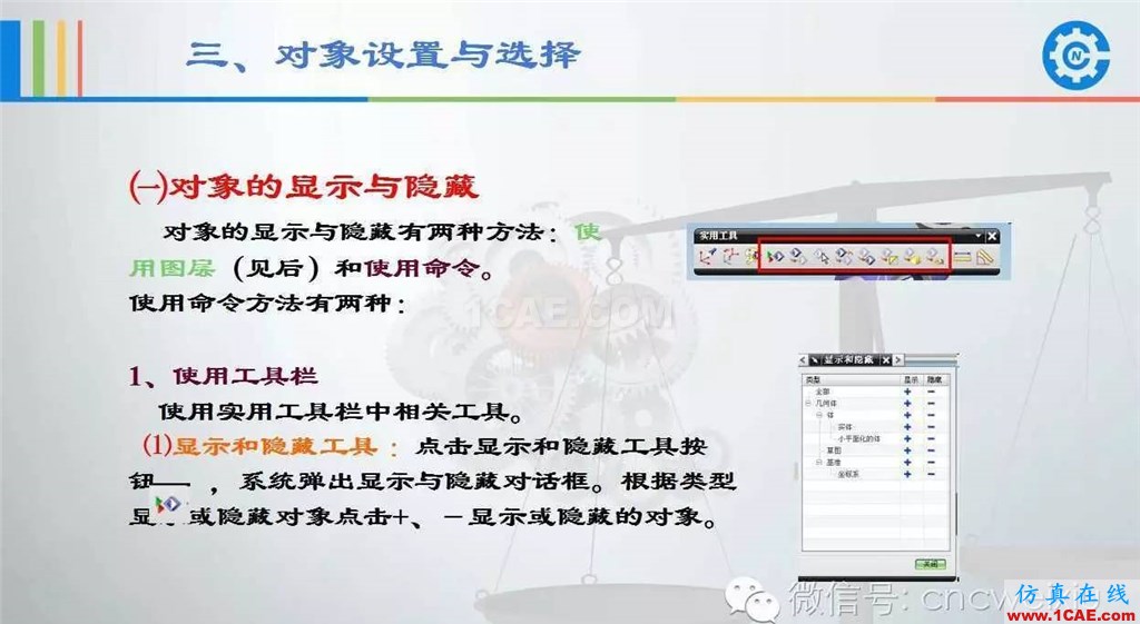 UG常用工具使用詳解，數(shù)控人都喜歡【多圖】ug設(shè)計技術(shù)圖片24