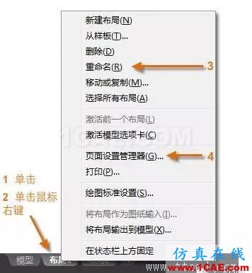 AutoCAD2016基礎(chǔ)應(yīng)用；布局AutoCAD學(xué)習(xí)資料圖片3