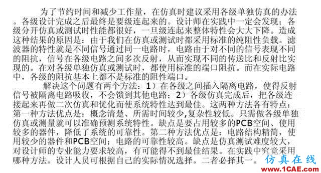 【干貨】官方資料：NOKIA手機RF電路分析ansysem技術(shù)圖片59