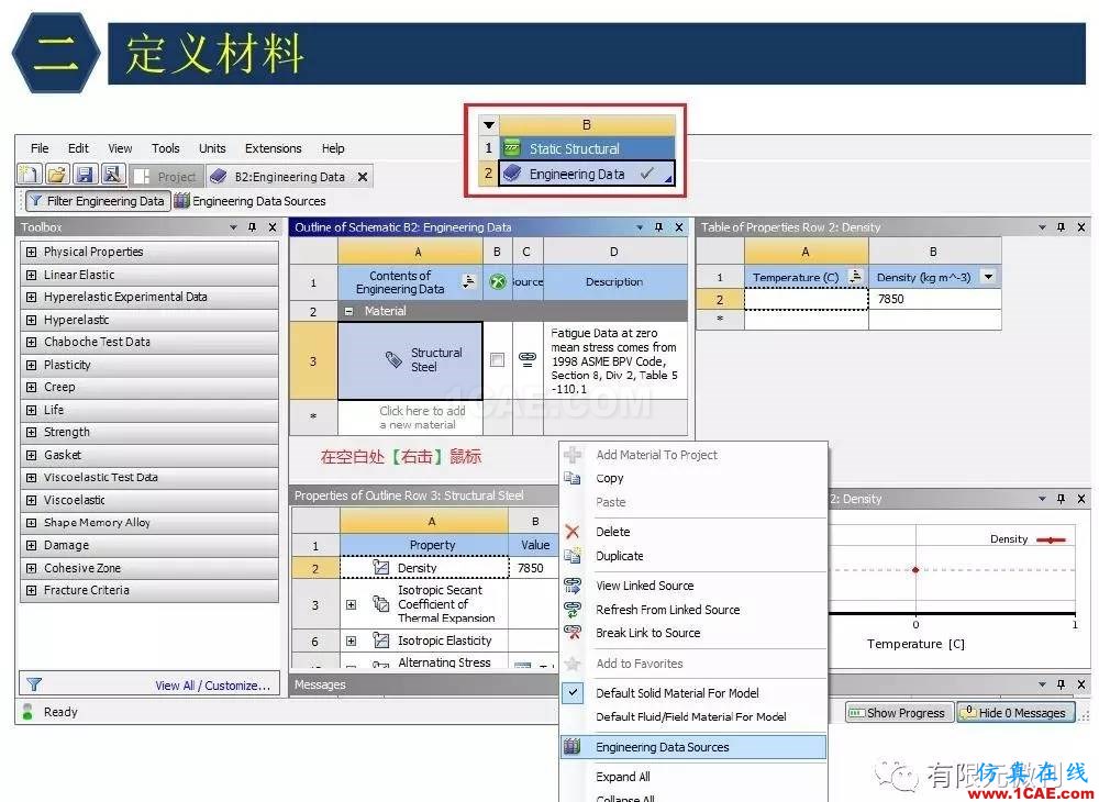 【有限元培訓(xùn)四】ANSYS-Workbench結(jié)構(gòu)靜力分析&模態(tài)分析ansys結(jié)果圖片11