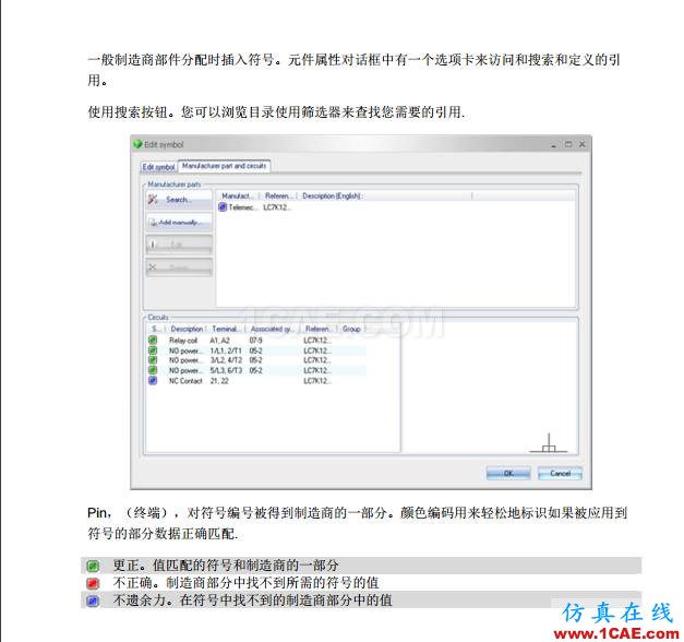 【多圖】SOLIDWORKS Electrical 入門教程（中）solidworks仿真分析圖片7